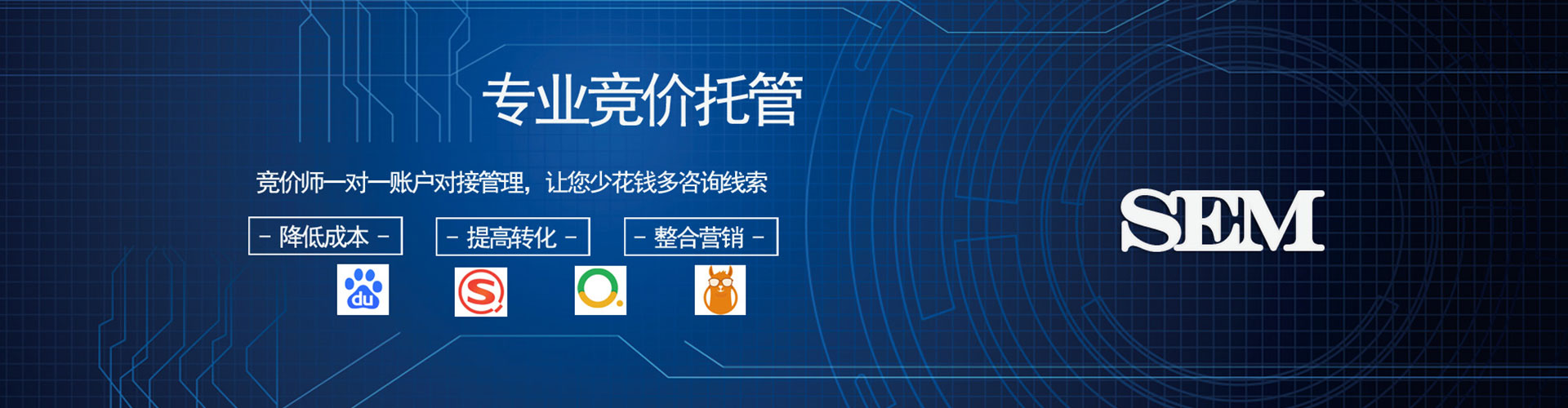 丹棱竞价代运营