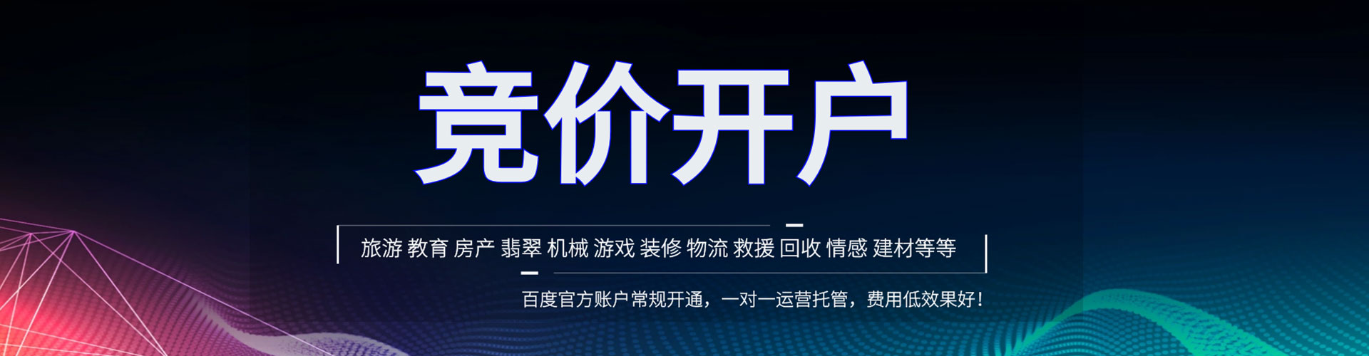 丹棱百度推广运营